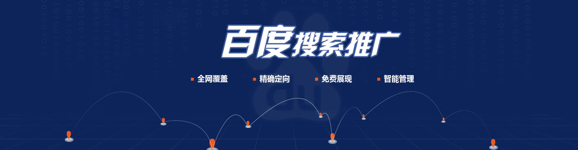 黄岛百度推广排名