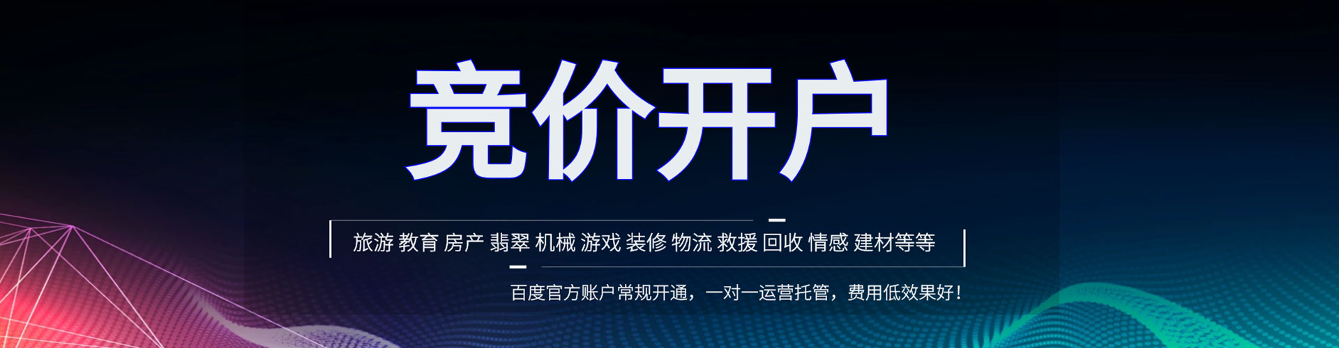 黄岛信息流营销